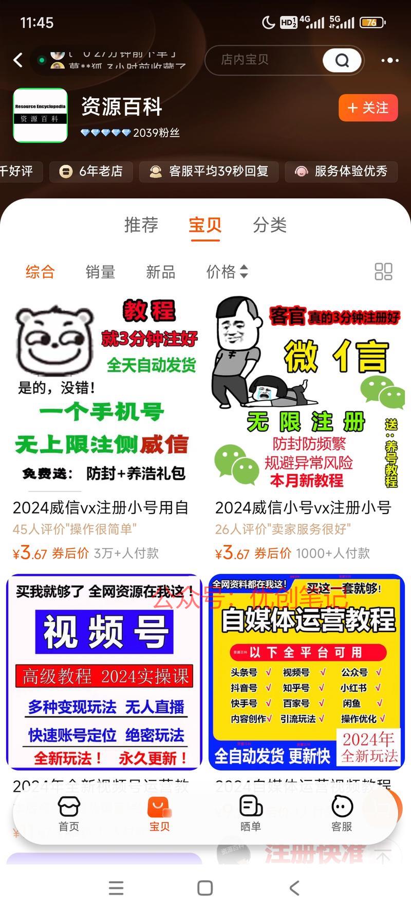 今日观察，淘宝无意输入…#情报-搞钱线报📢论坛-网创交流-优创圈